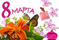 туры на 8 марта туры на 8 марта